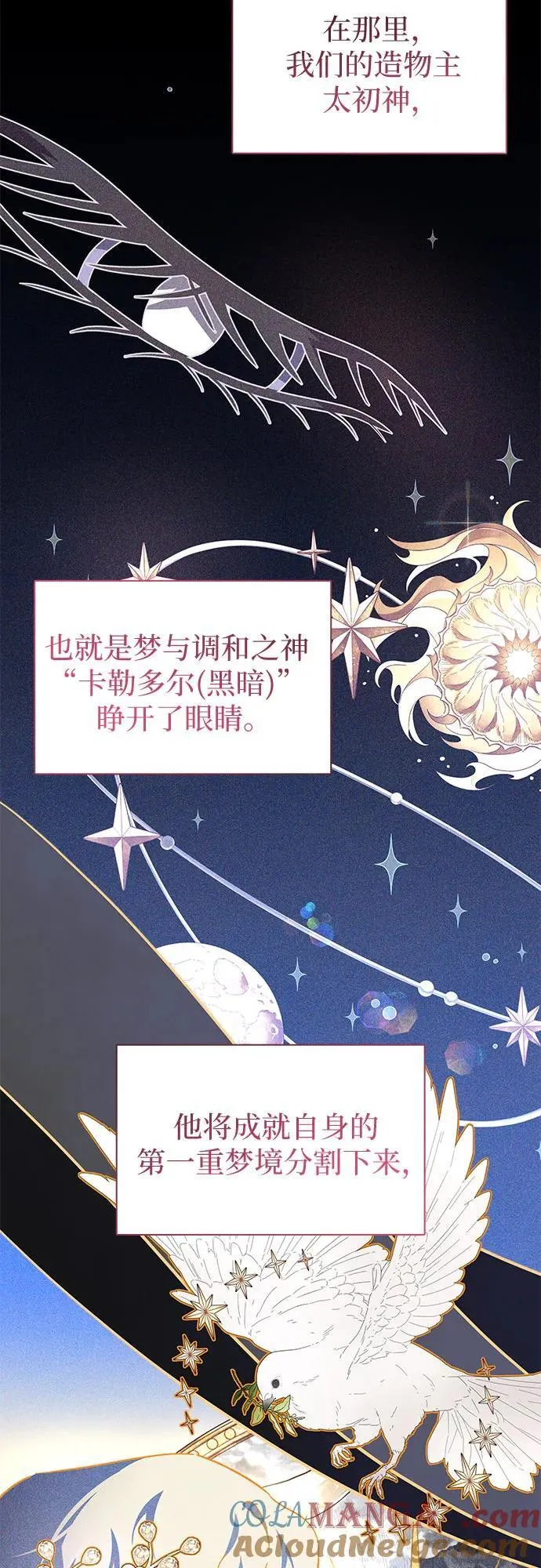 第88话 第37页