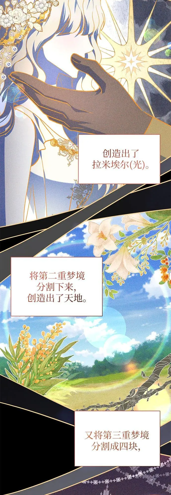 第88话 第38页