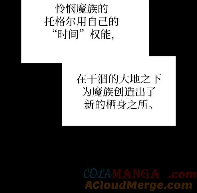 第88话 第43页