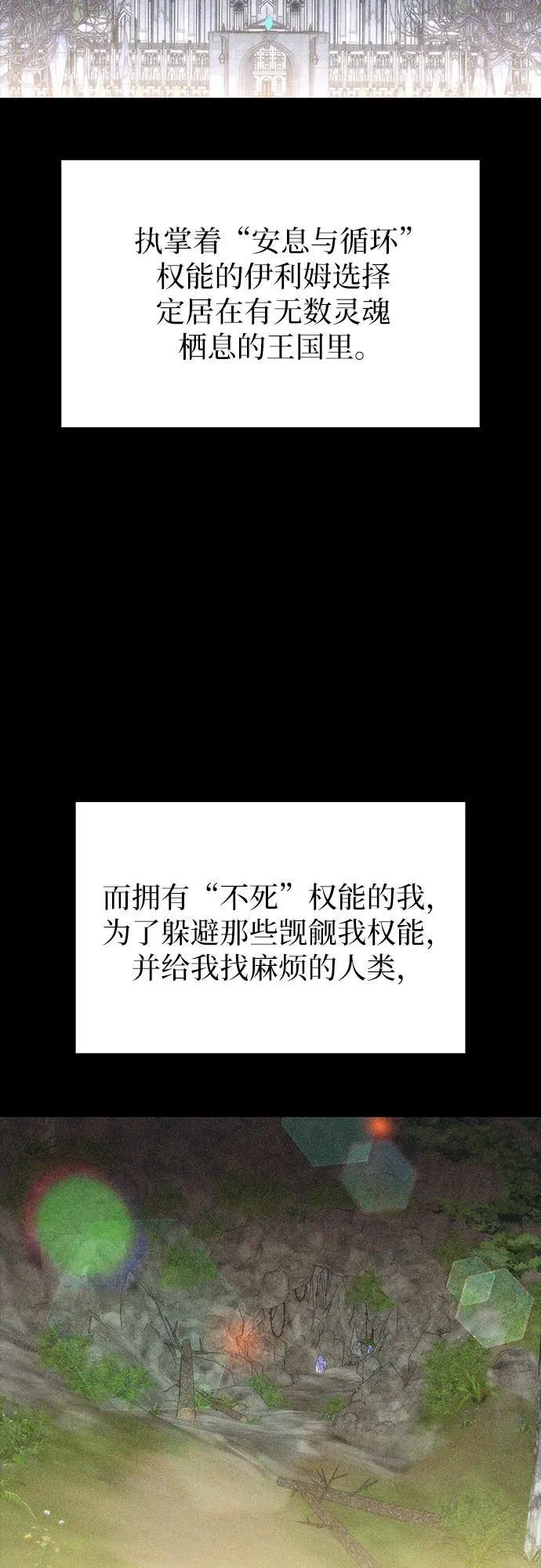 第88话 第45页