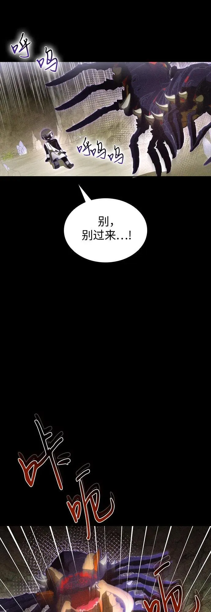 第88话 第47页