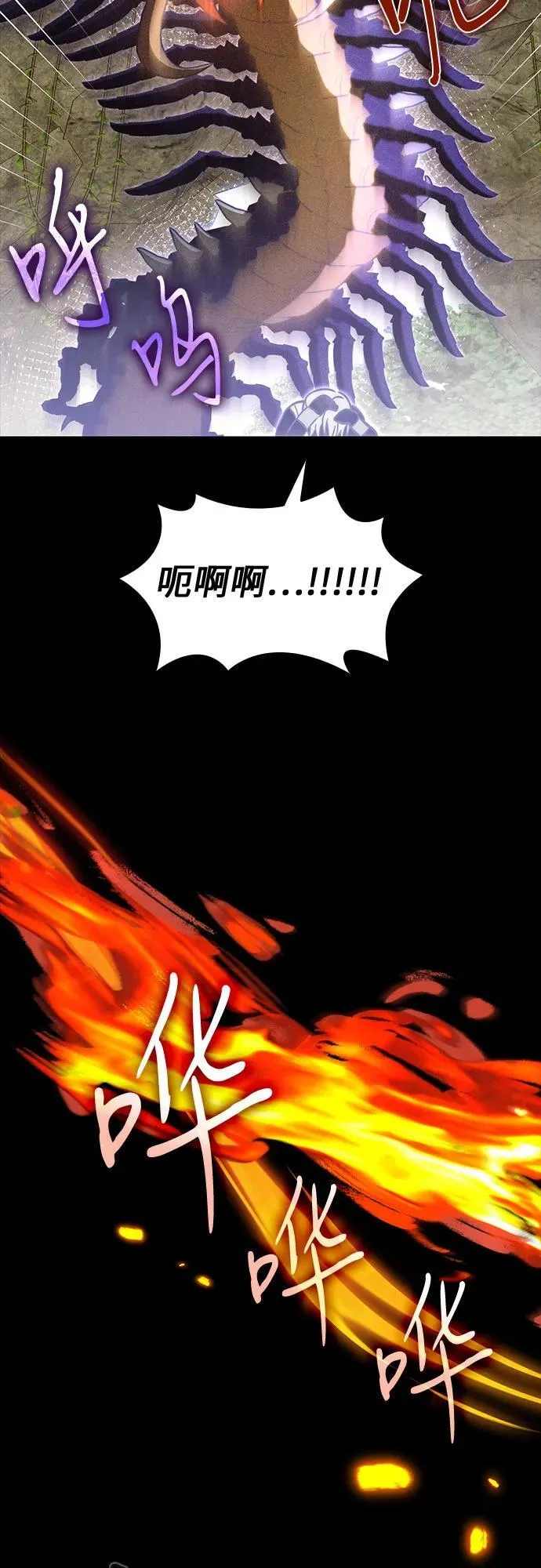 第88话 第48页