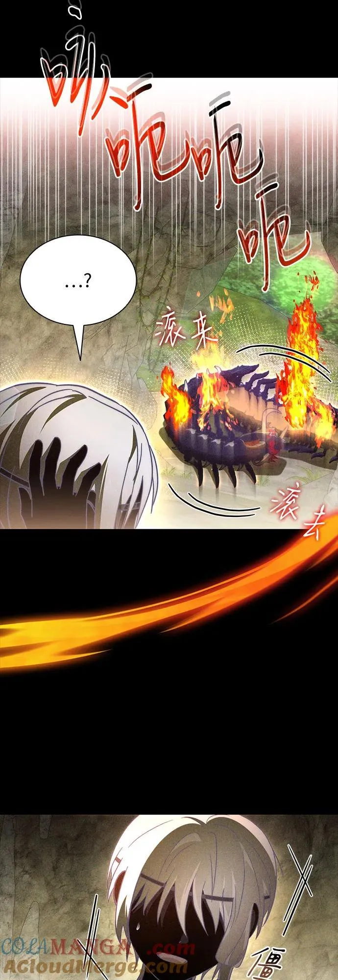 第88话 第49页