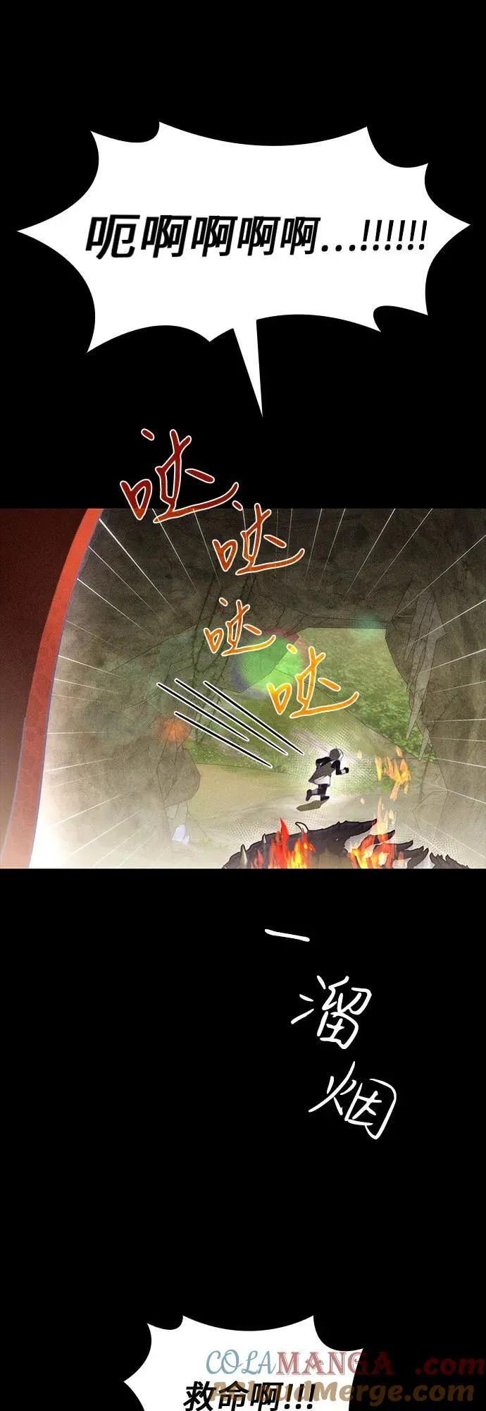 第88话 第52页