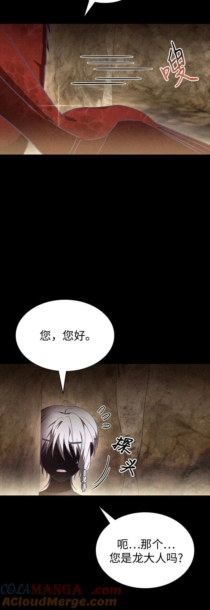 第88话 第55页