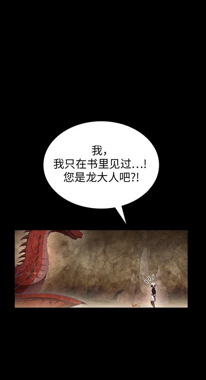 第88话 第56页