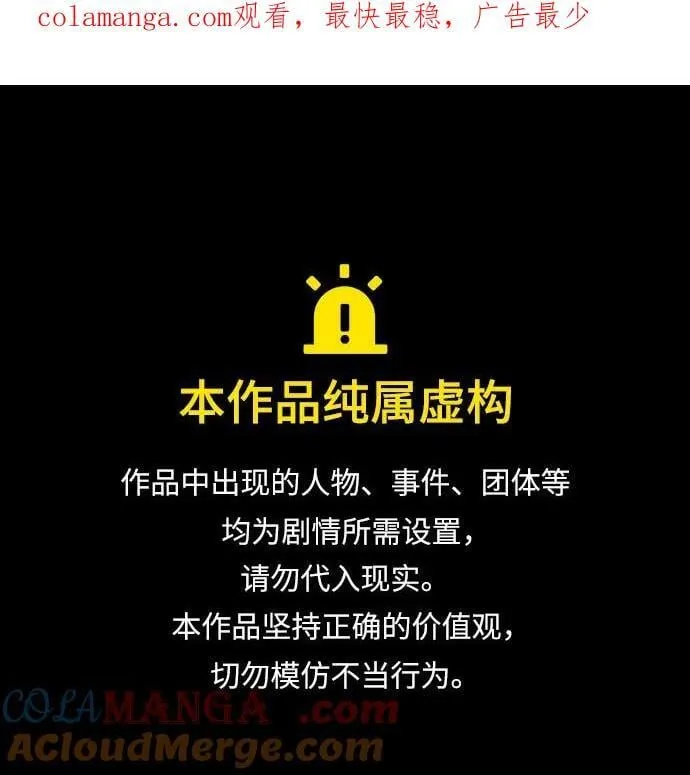第89话 第1页