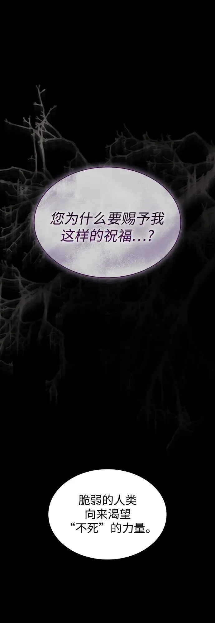 第89话 第2页