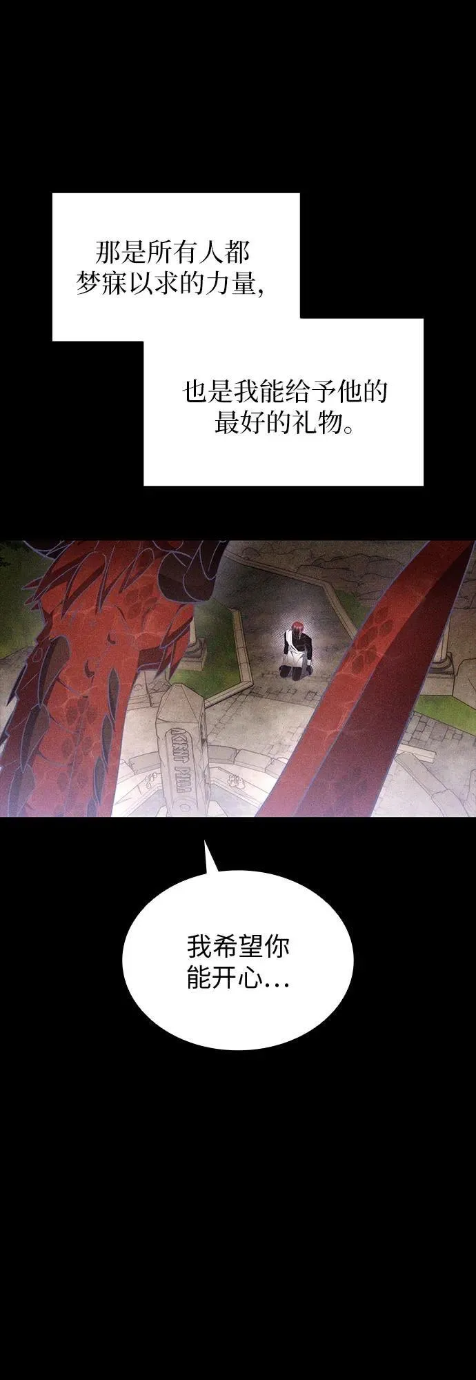 第89话 第3页