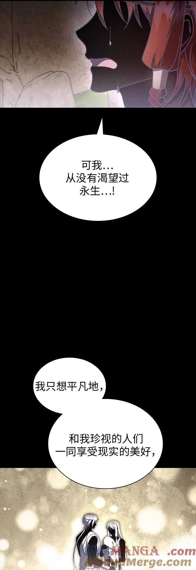 第89话 第4页