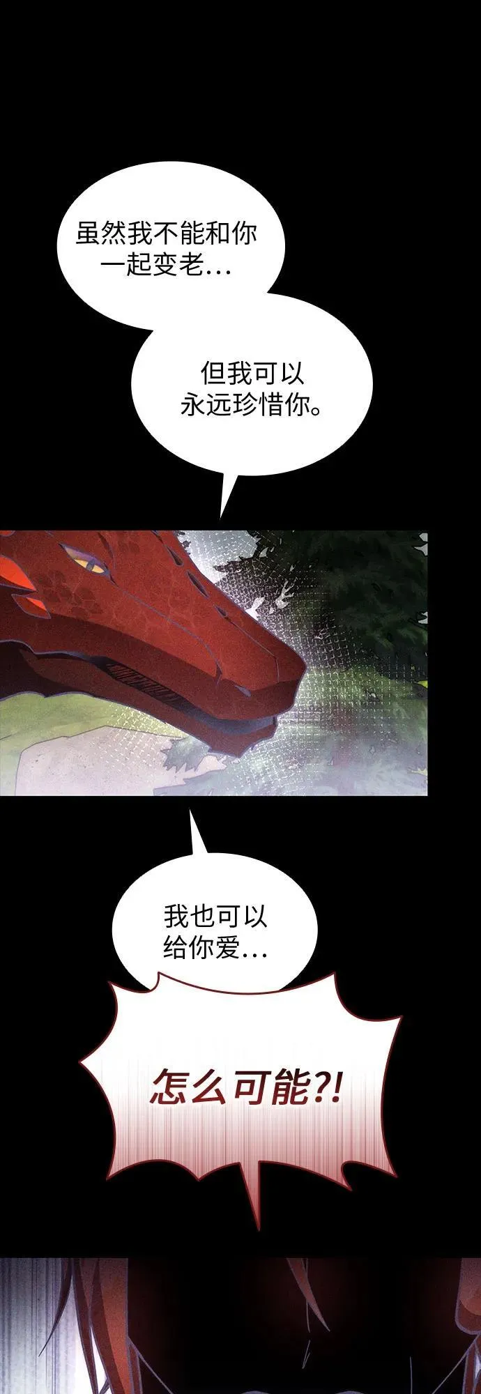 第89话 第6页