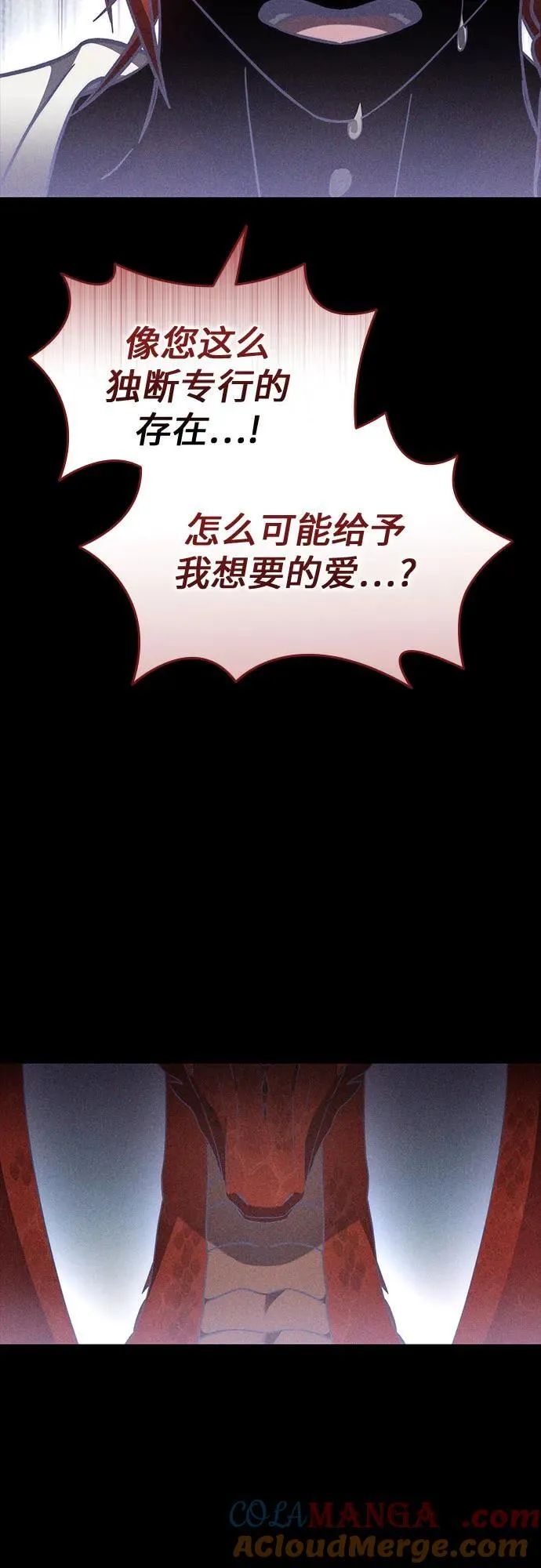第89话 第7页