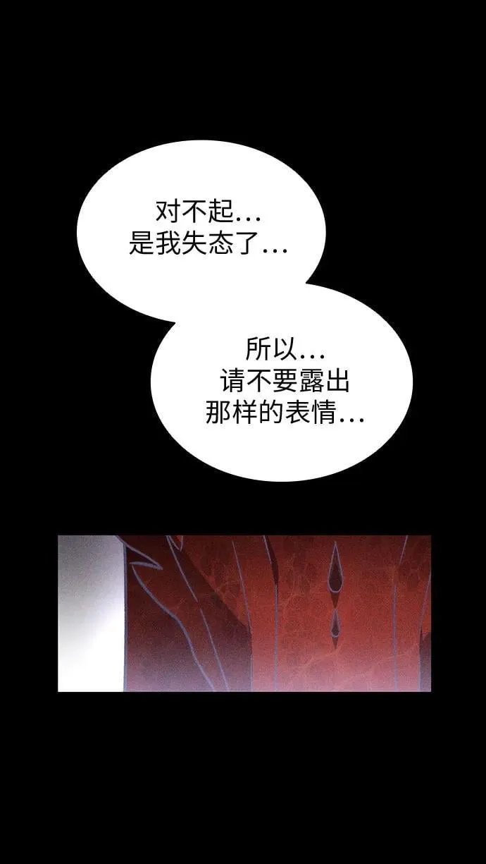第89话 第8页