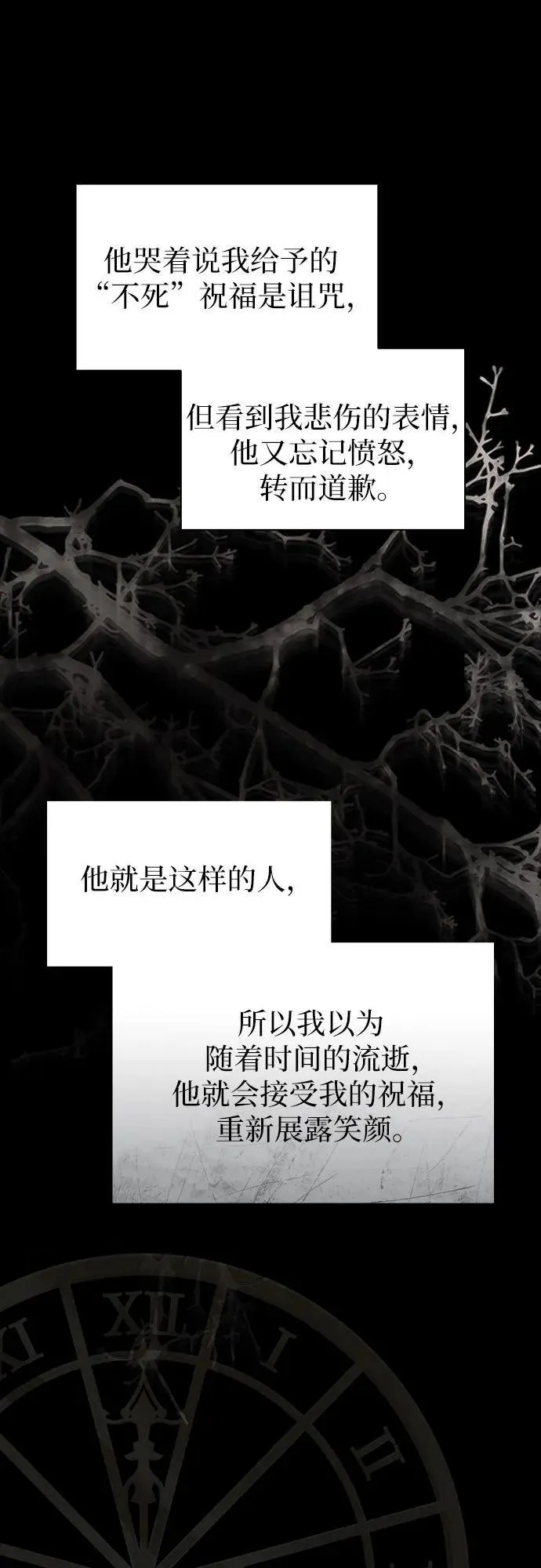 第89话 第9页