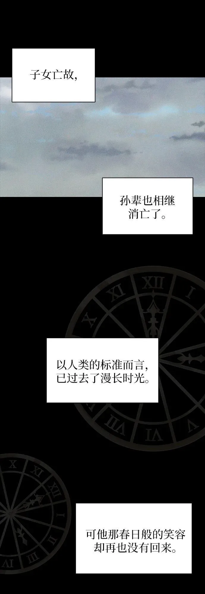 第89话 第12页