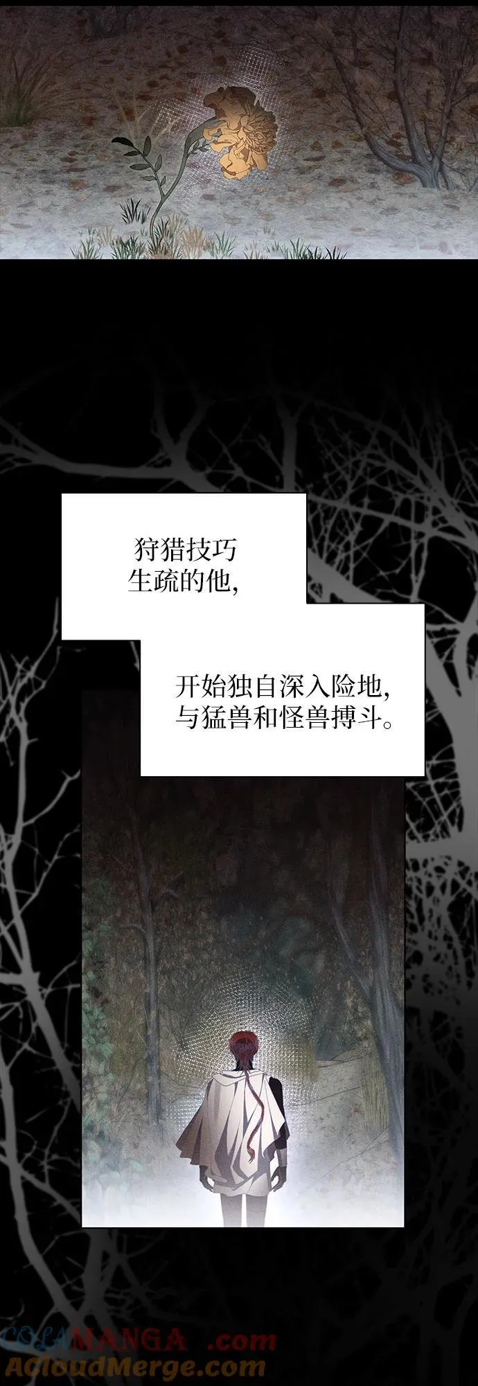 第89话 第13页
