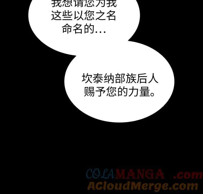 第89话 第16页
