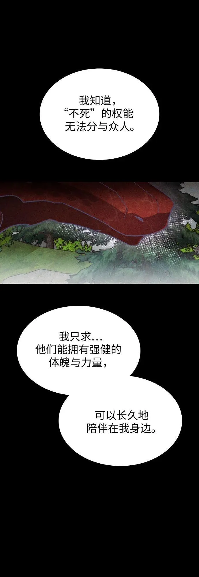 第89话 第17页