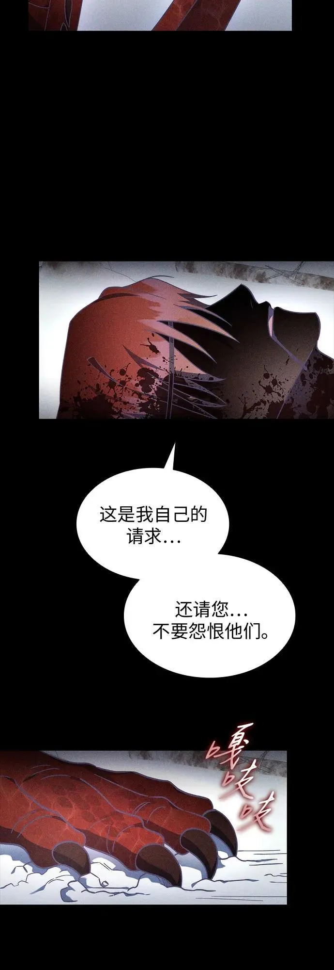 第89话 第20页
