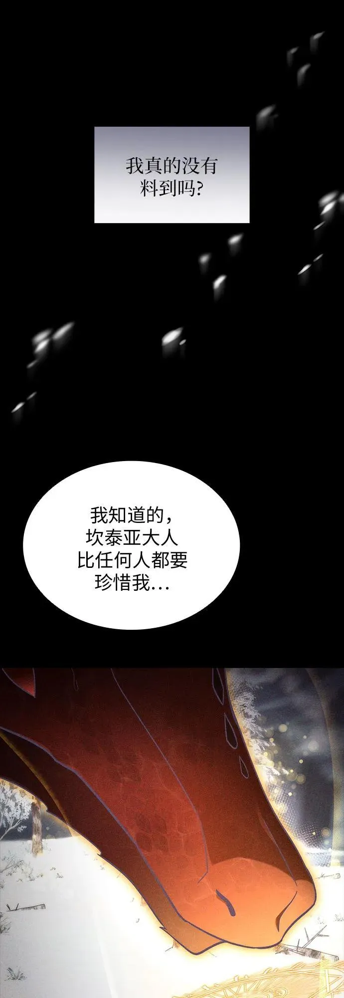 第89话 第23页
