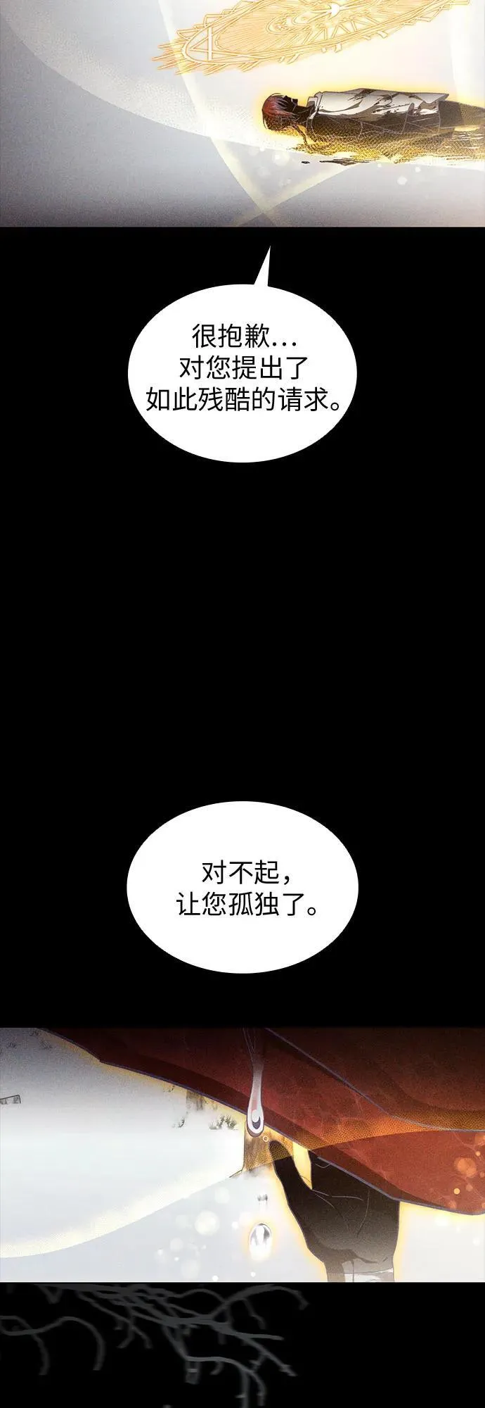 第89话 第24页