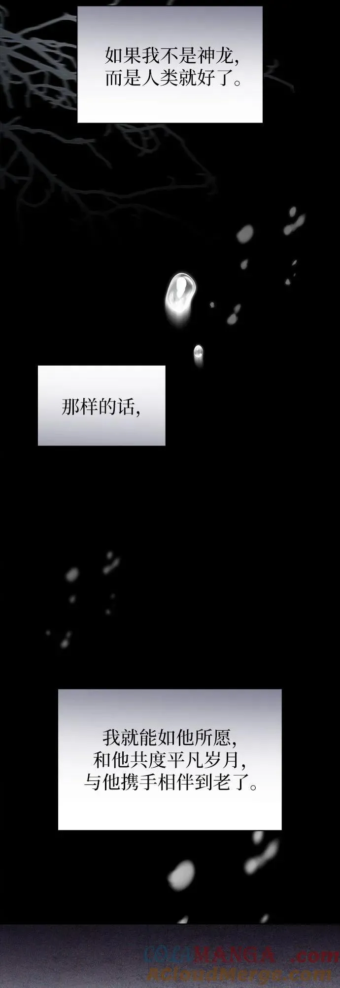 第89话 第25页