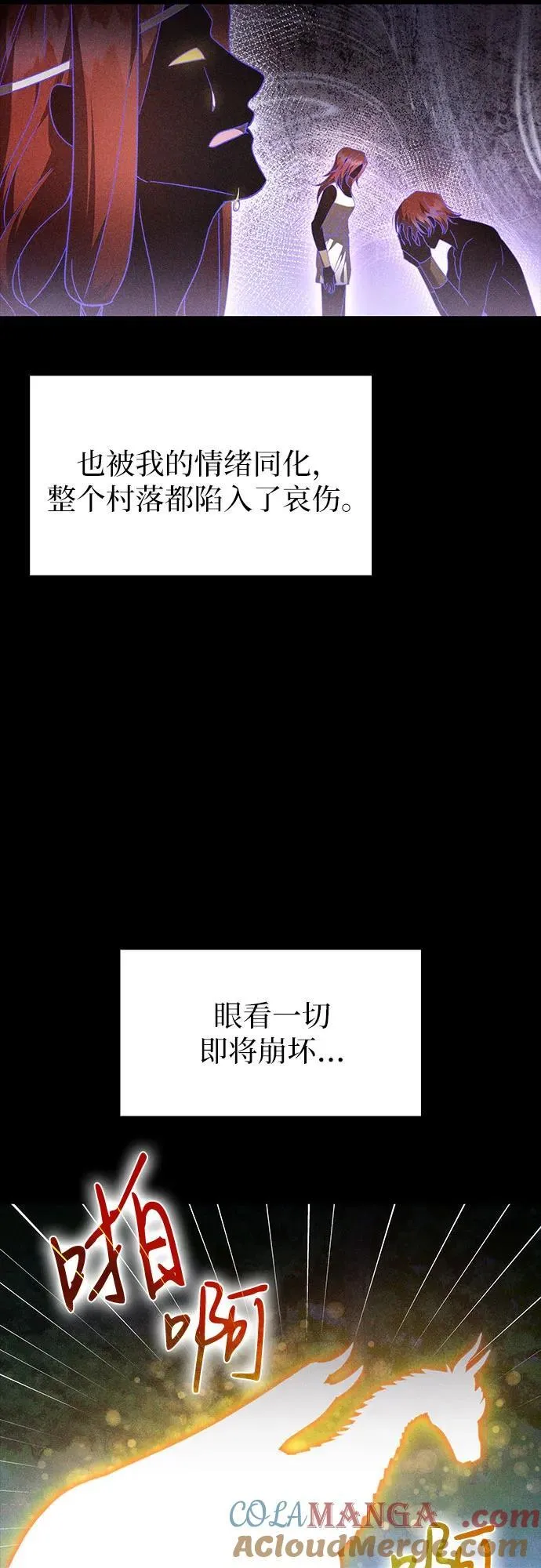 第89话 第28页