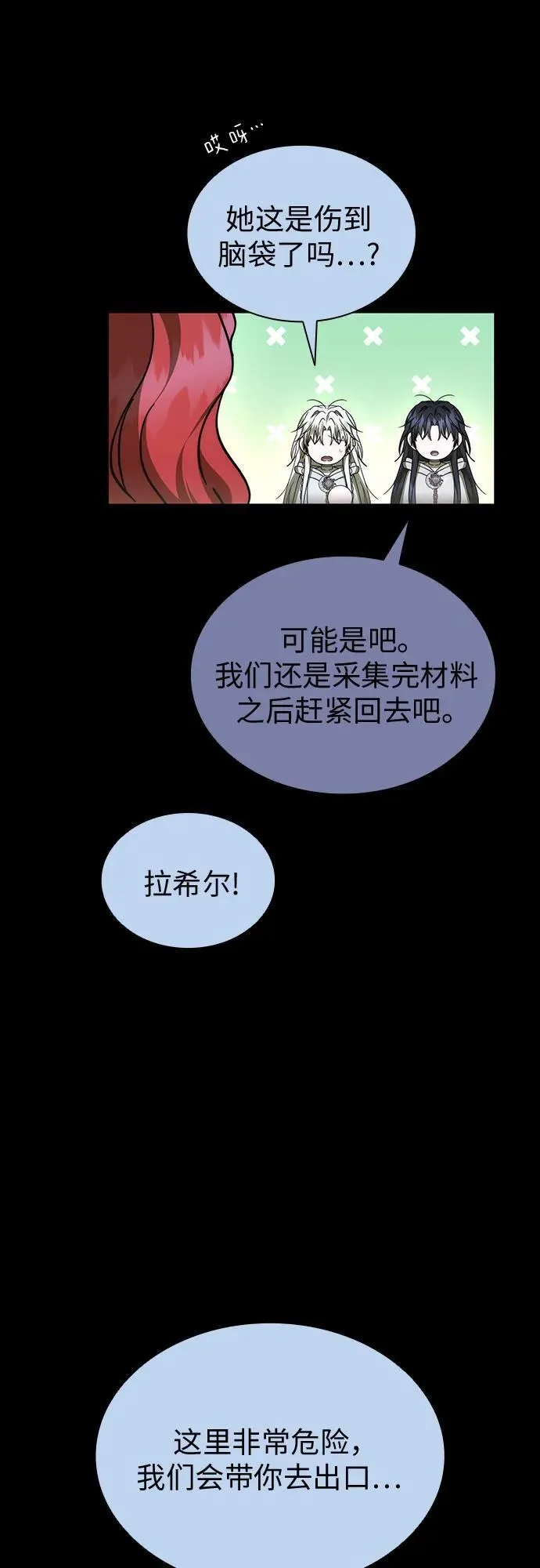 第89话 第41页
