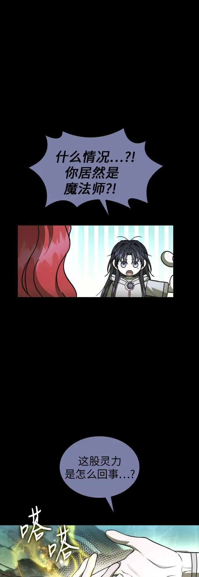 第89话 第45页