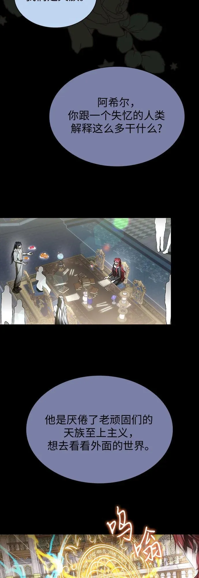 第89话 第48页