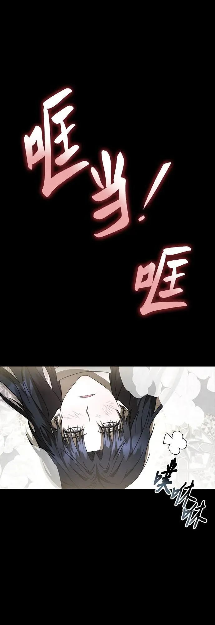 第89话 第51页