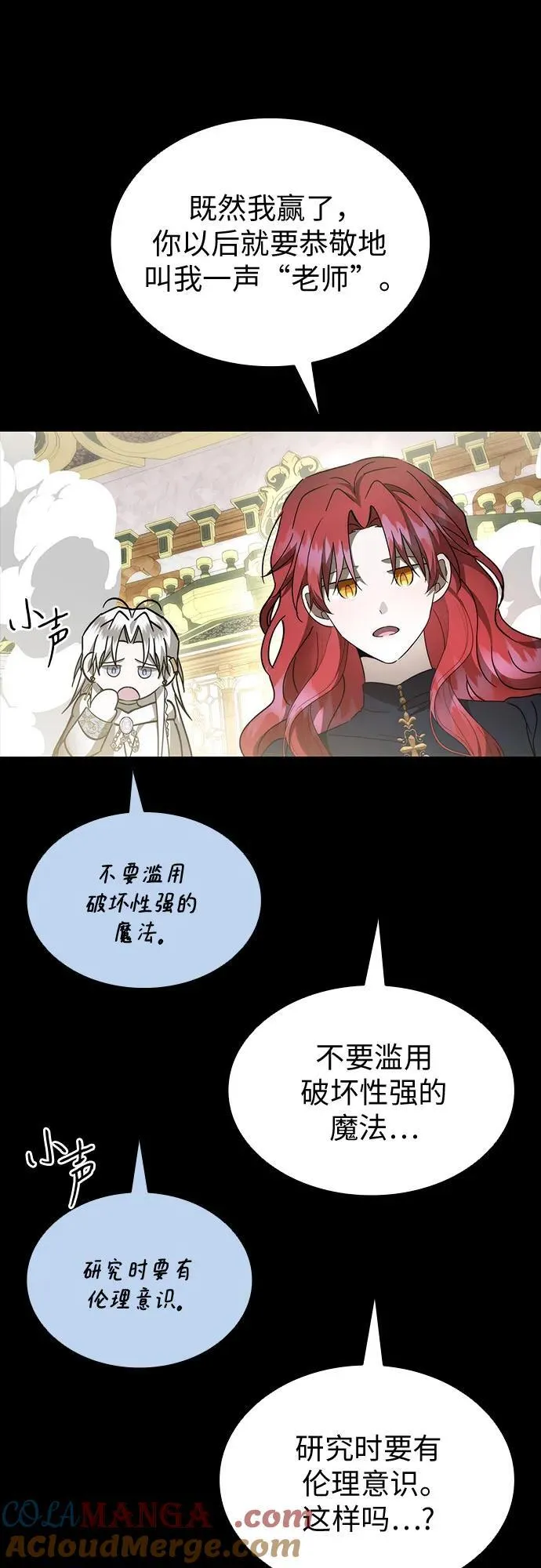 第89话 第52页