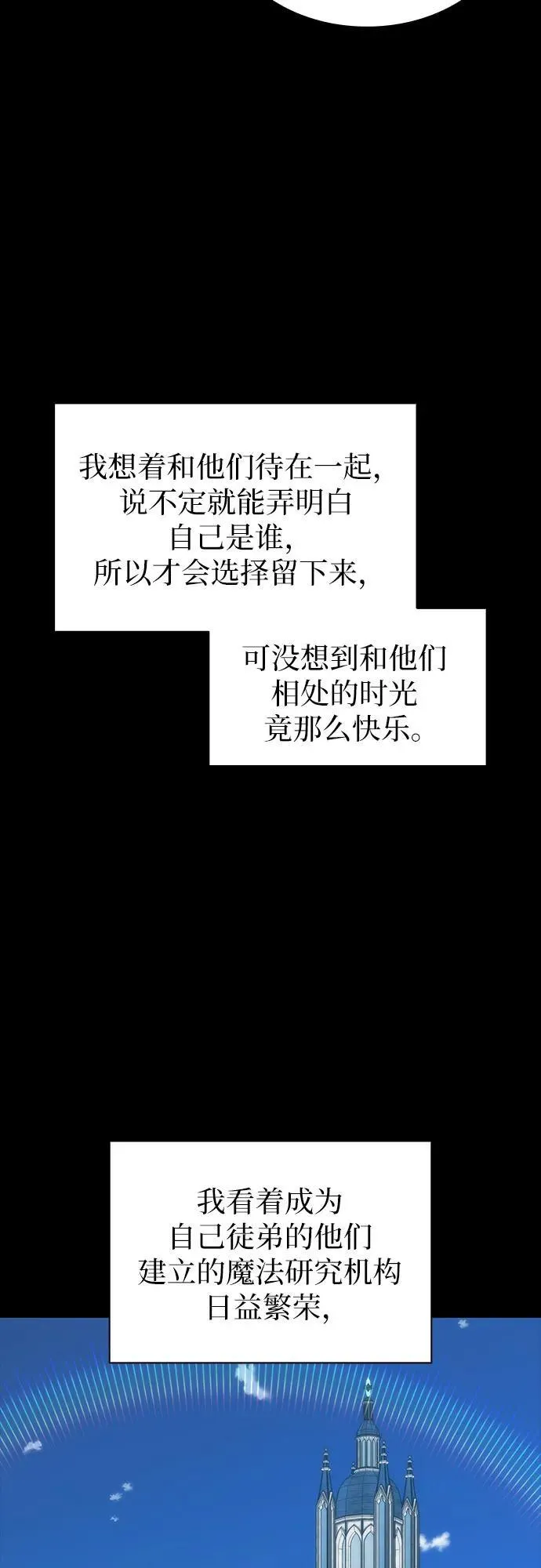 第89话 第53页