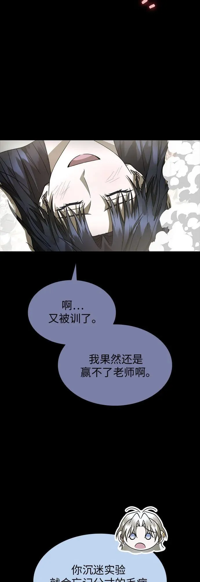 第89话 第57页