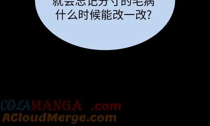 第89话 第58页