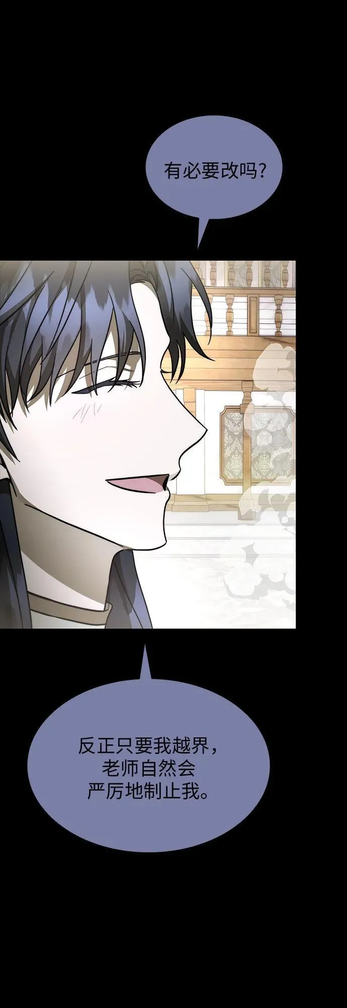 第89话 第59页