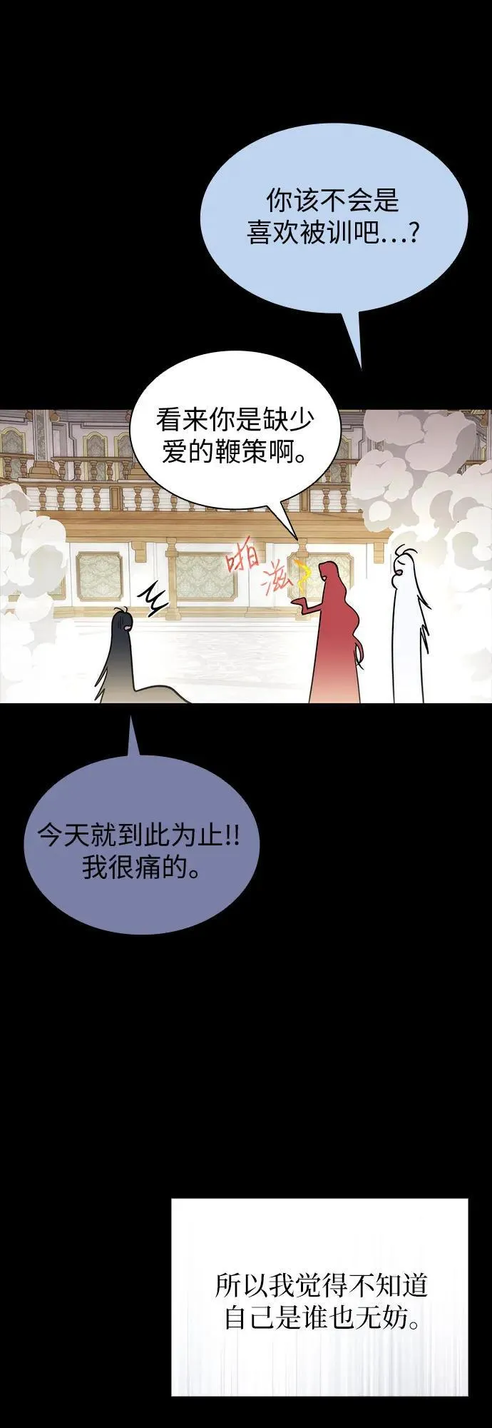 第89话 第60页
