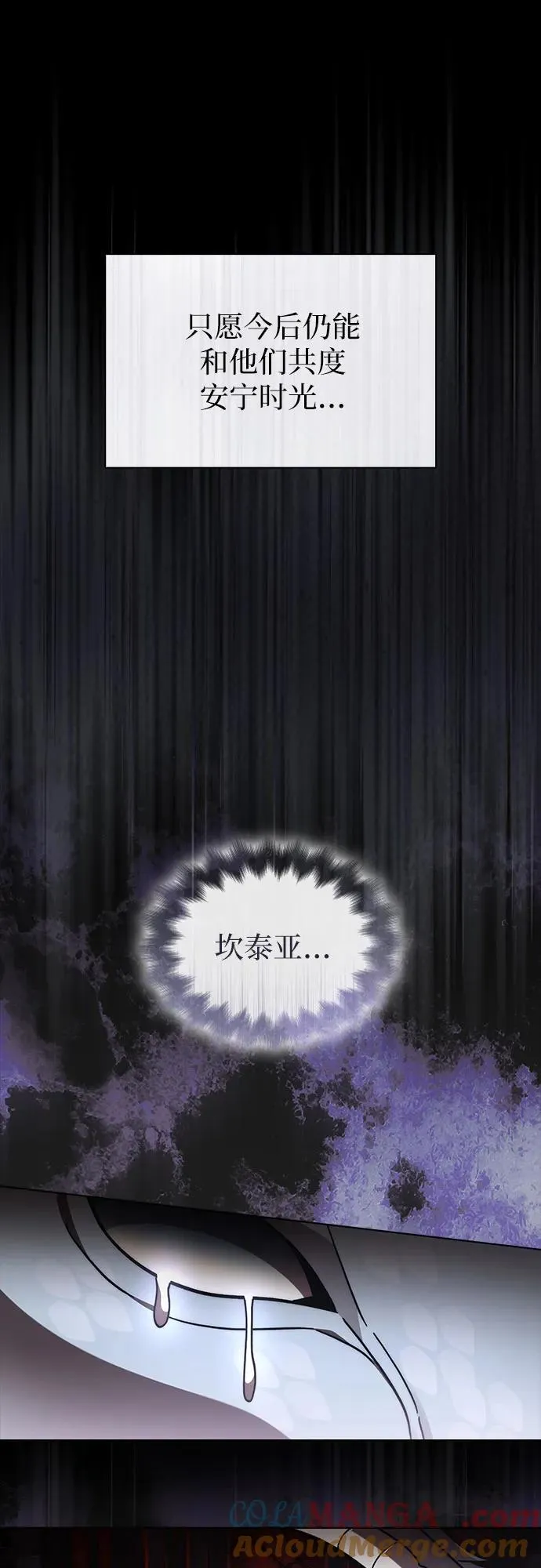 第89话 第61页