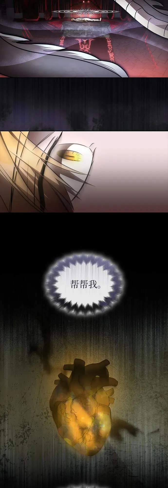 第89话 第62页