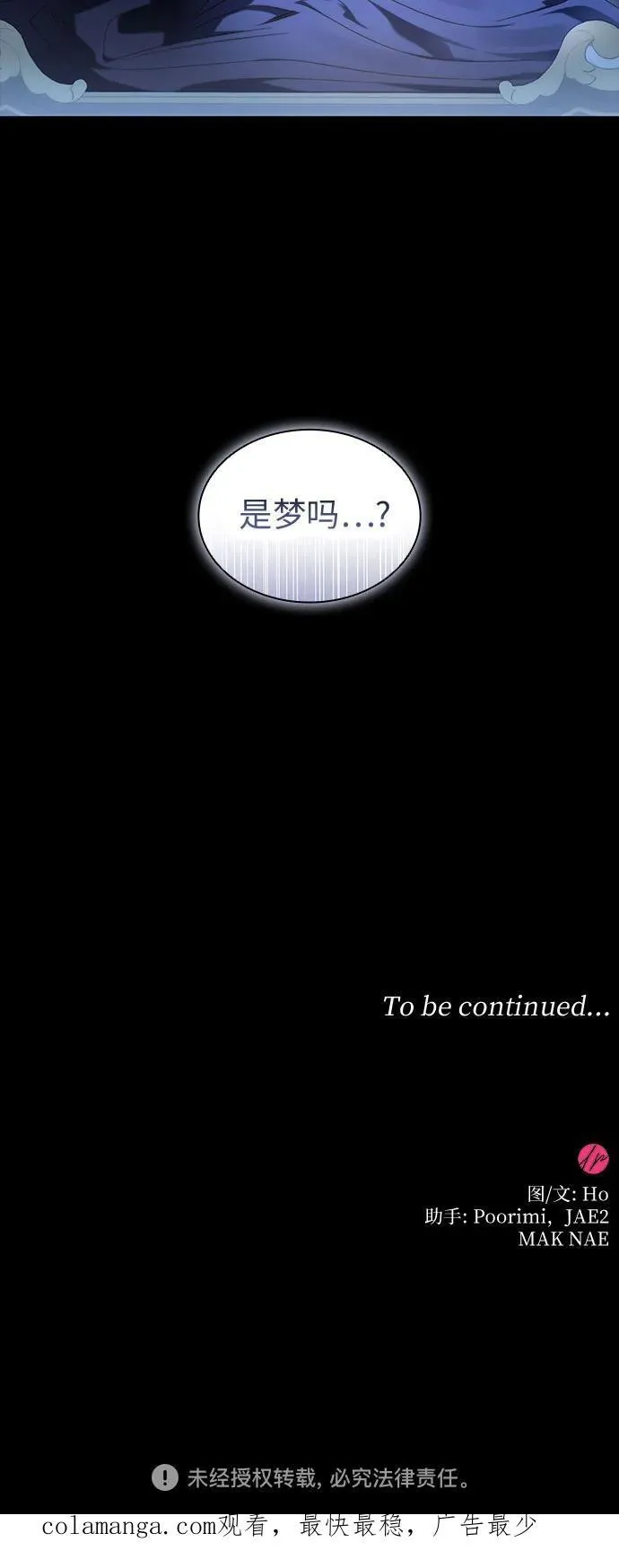 第89话 第66页