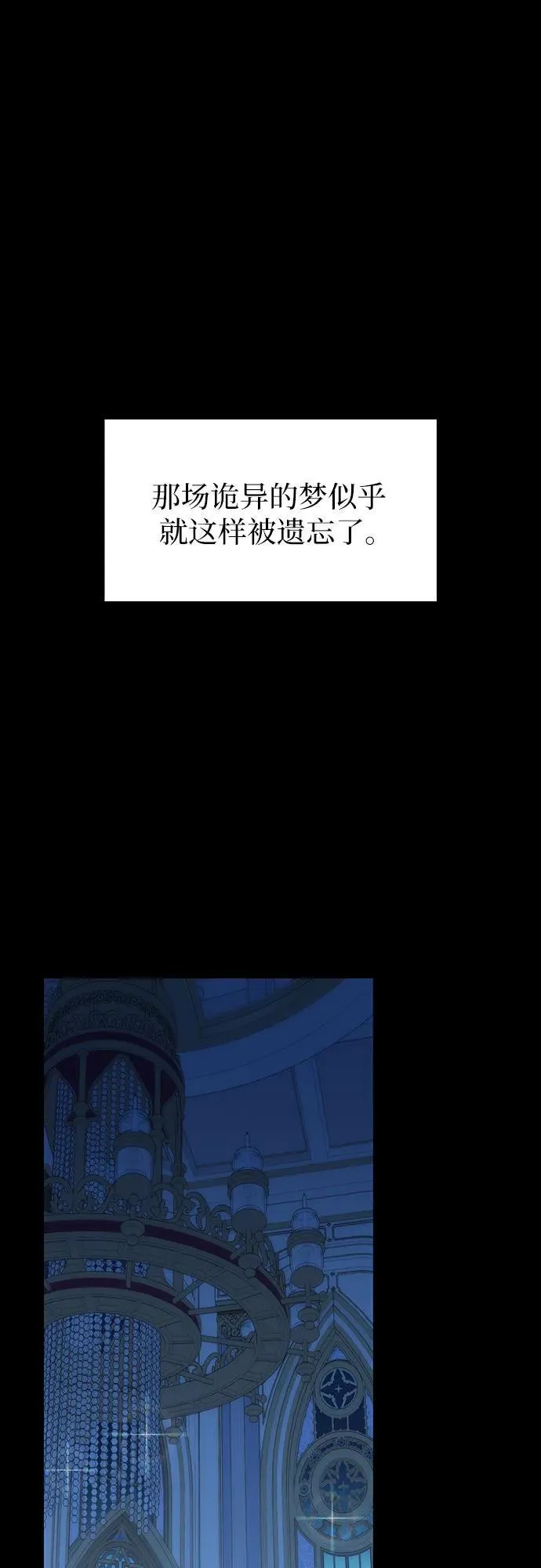 第90话 第2页