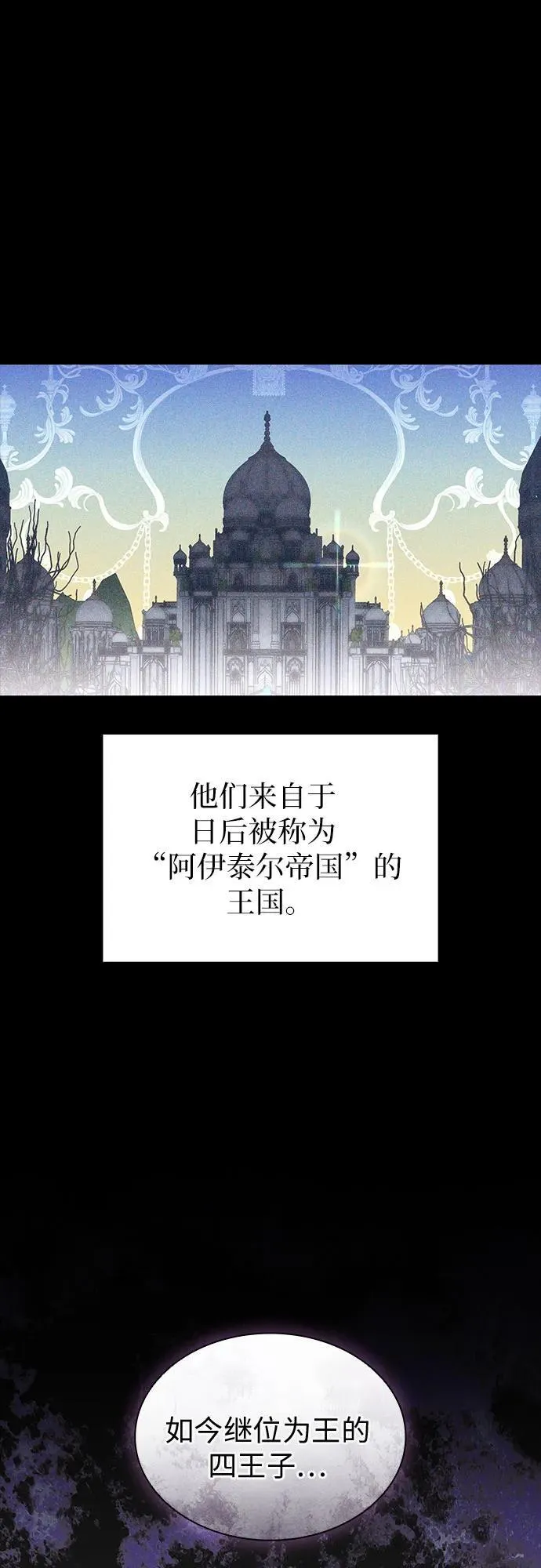 第90话 第6页