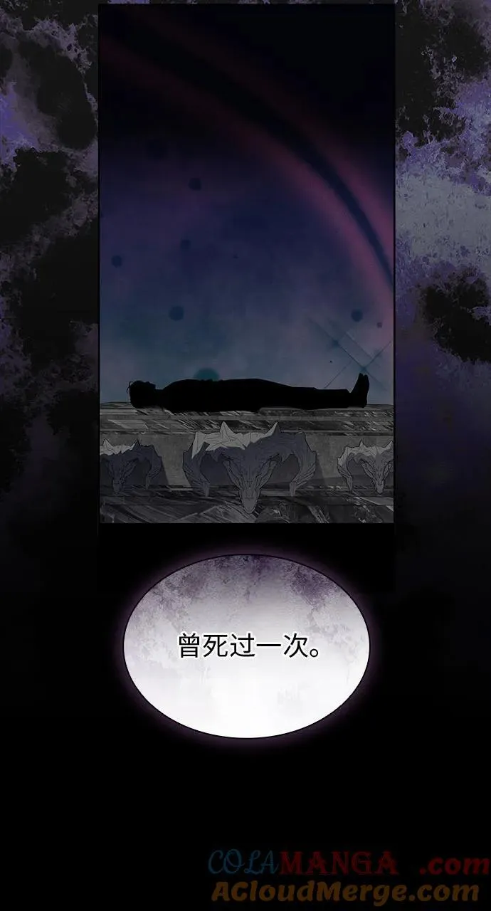 第90话 第7页