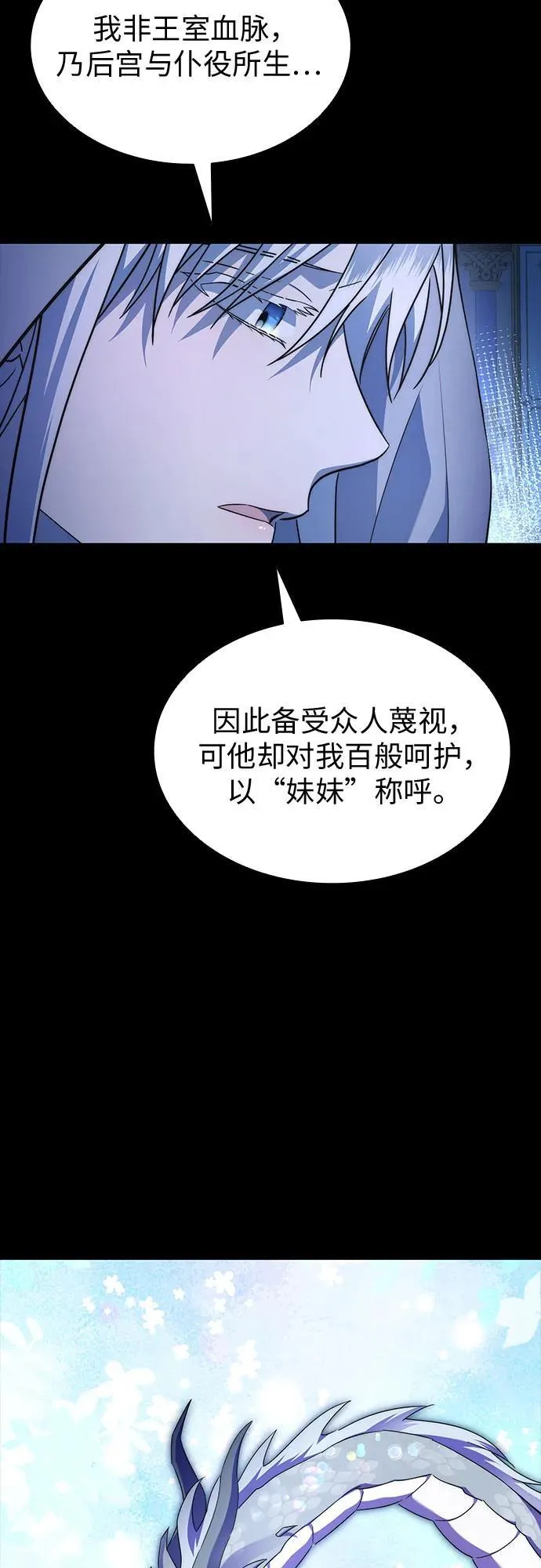第90话 第9页