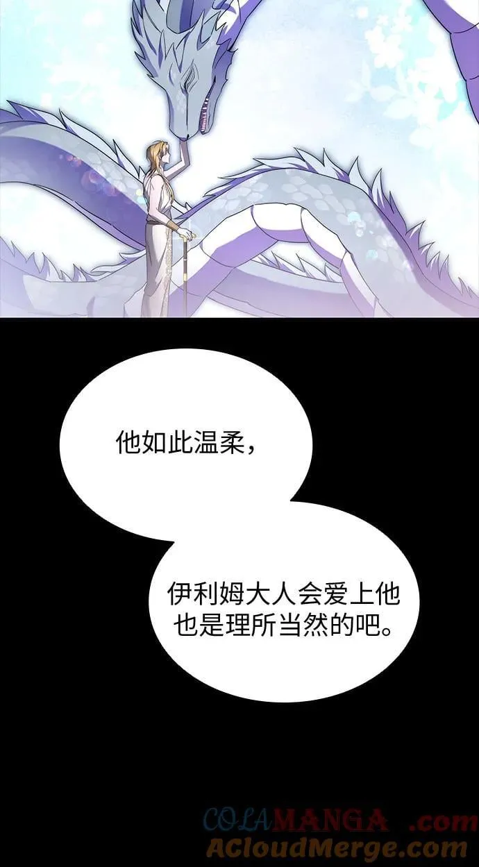 第90话 第10页