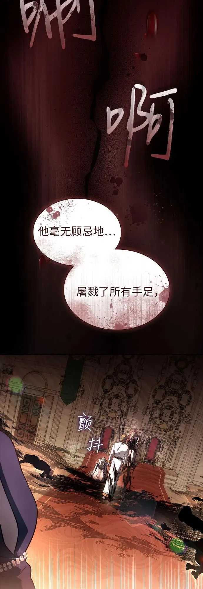 第90话 第20页