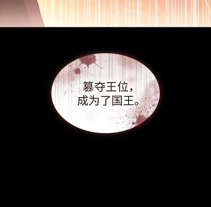 第90话 第21页