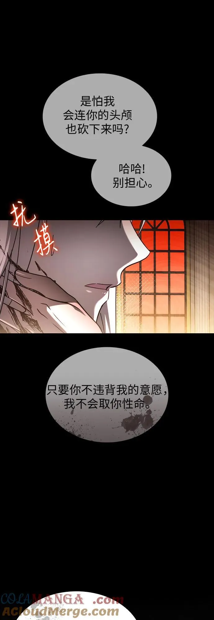第90话 第25页