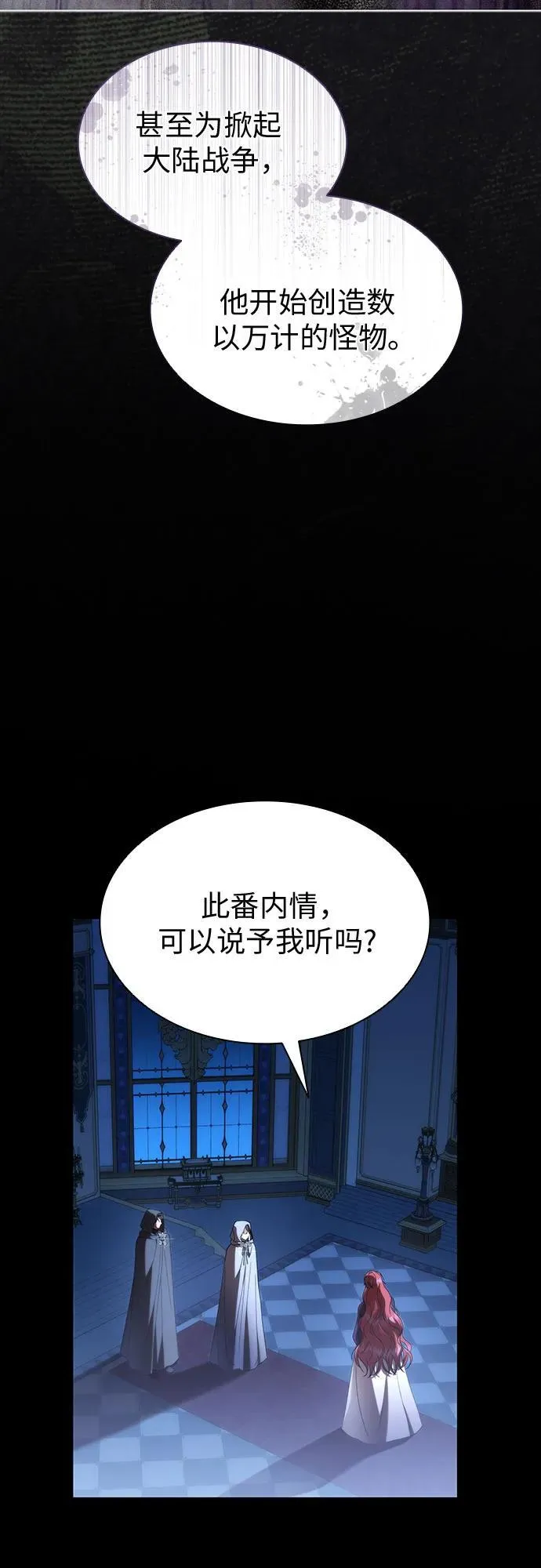 第90话 第27页