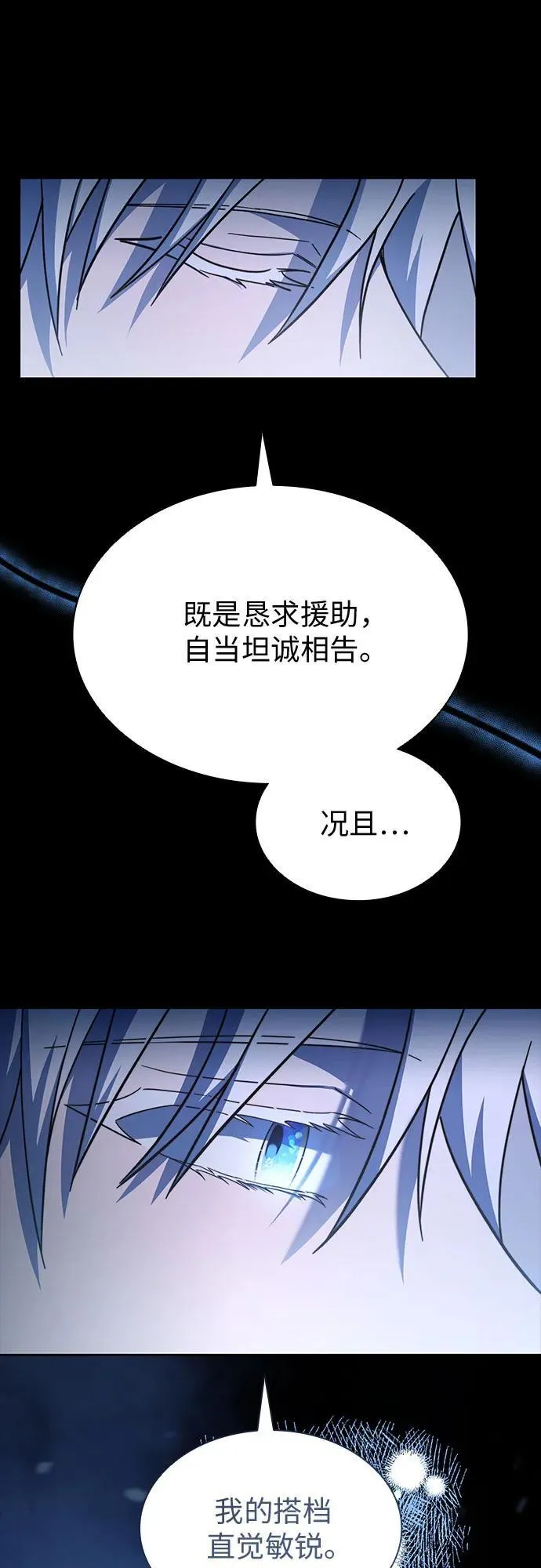 第90话 第29页